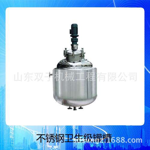304/316L不锈钢电加热反应釜蒸汽加热结晶罐