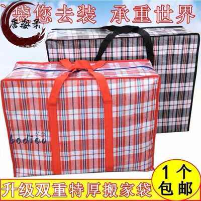 包装口袋被子麻袋编织袋打包装袋子行李袋的搬家衣服用大红白蓝胶