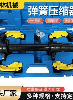 汽车弹簧压缩器减震器拆装工具避震拆装减震收簧器汽修拆装工具