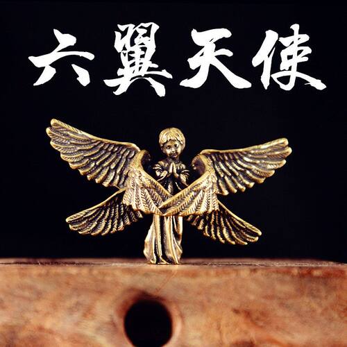 新款六翼天使纯黄铜摆件创意复古办公桌面小饰品摆件跨境热卖天使