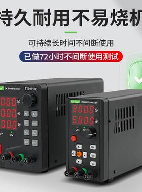 中创直流稳压电机源编迷你款ET程T手维修专用三通道EP1503A 可ETP