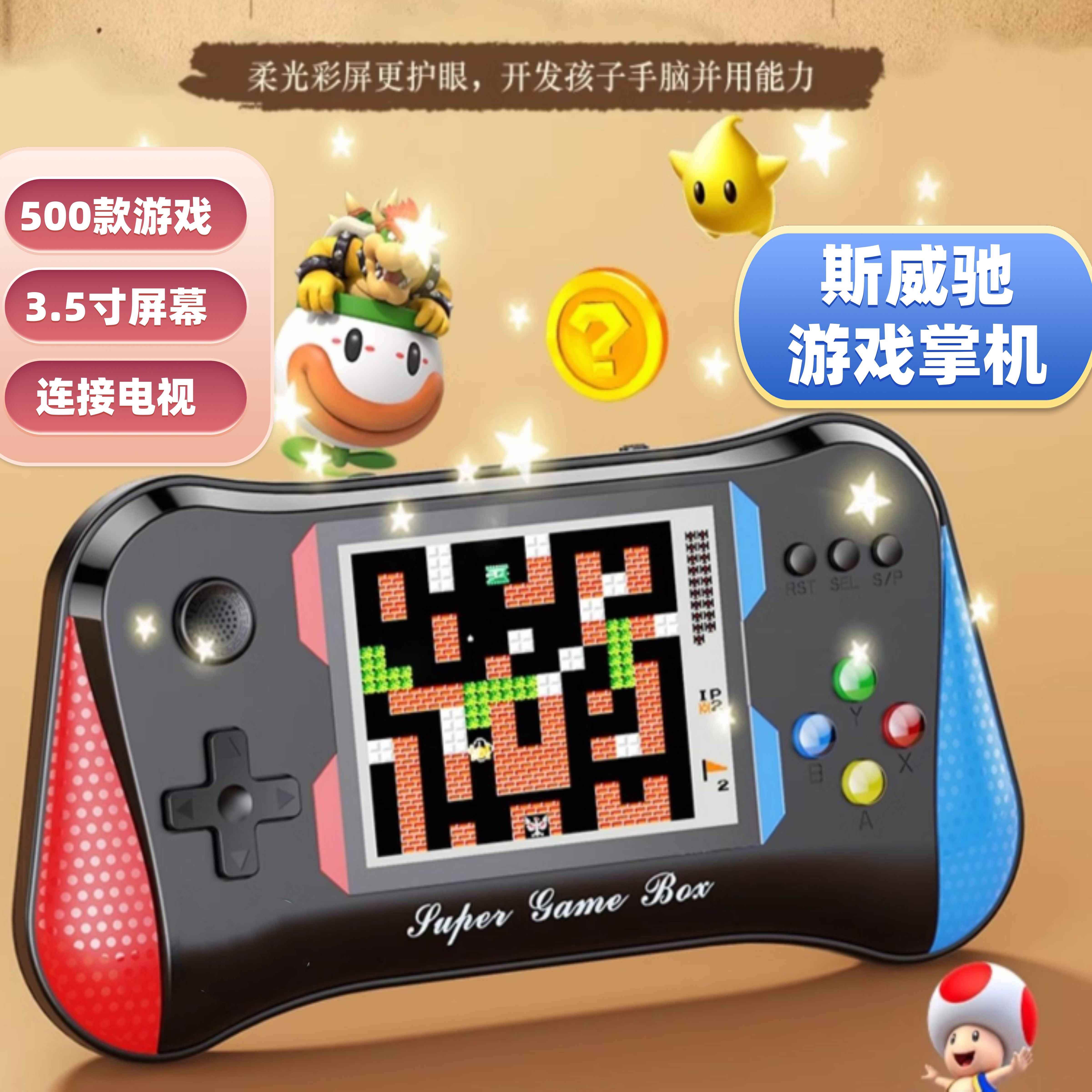 游戏机掌机可连接电视童年复古经典便携式掌机俄罗斯方块坦克大战