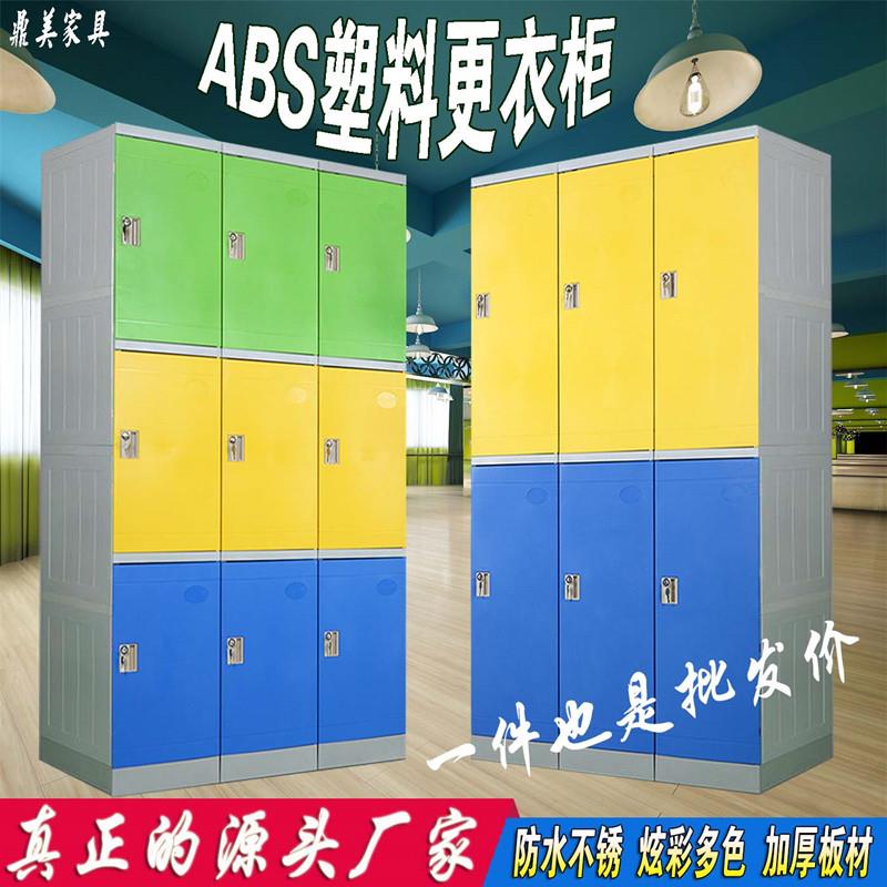 ABS塑料更衣柜员工柜健身房浴室游泳馆收纳柜澡堂瑜伽馆防水衣柜