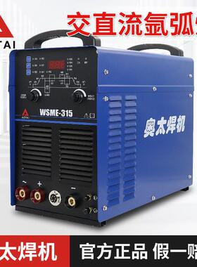 山东氩弧焊机脉冲WSM400工业级WSME-15带电焊交直流铝焊机
