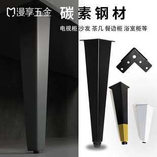 碳素钢茶几脚沙发腿电视柜脚浴室柜脚床头柜腿可调节家具支撑椅