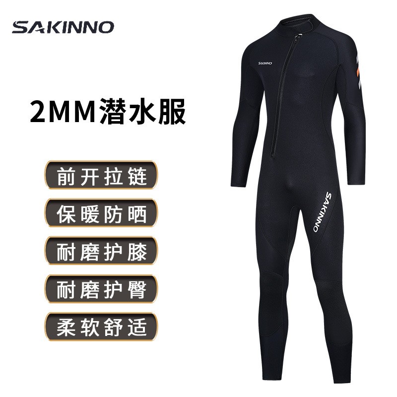 SAKINNO新款2MM潜水服男连体冲浪衣防晒冬泳保暖浮潜服游泳水母衣