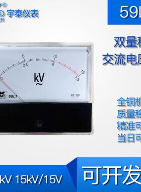 59L1 7.5kV/15kV交流高压电压表15V输入指针式安装尺寸100*120mm