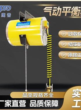 KHC气动平衡器防爆平衡吊厂家车间辅助工具悬浮吊气动平衡器