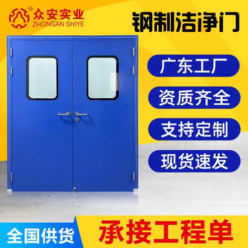 钢制洁净门无尘车间病房门实验室开密闭门医院平开门厂净化门