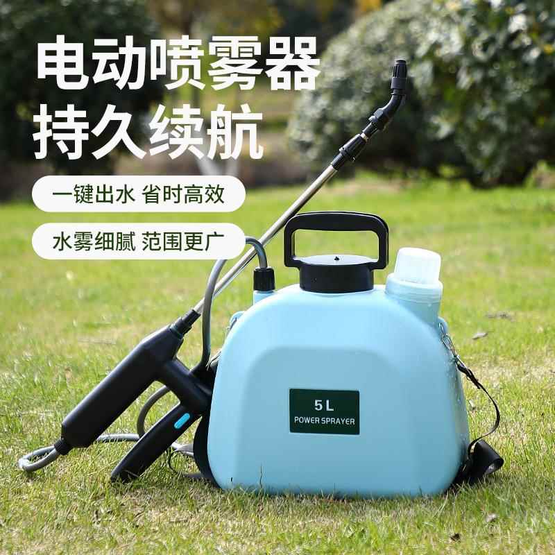 LL电动喷雾器园艺新型喷壶器浇花打药消毒喷洒小型喷水雾化喷枪