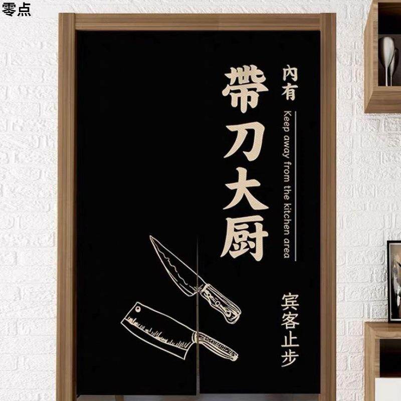 厨房门帘商用个性文字挂帘饭店餐厅后厨遮挡帘免打孔布艺隔断帘子