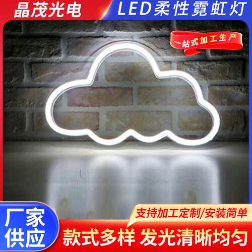 供应LED柔性霓虹灯水果灯动物灯仙人掌灯串创意LED霓虹灯
