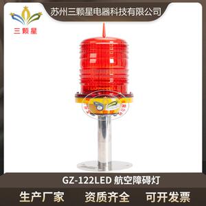 厂家直供Z-122LED航灯障碍灯低GZ-122LE空光强标高层建筑光控警示