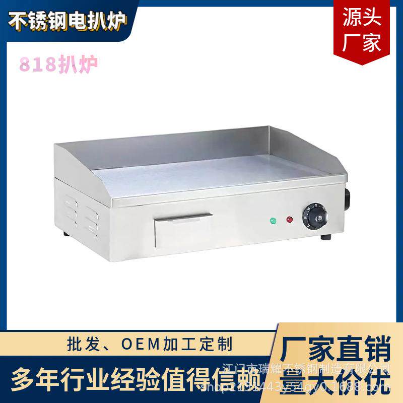 大型商用电热扒炉铁板烧设备煎牛排手抓饼机器铁板豆腐鱿鱼煎台