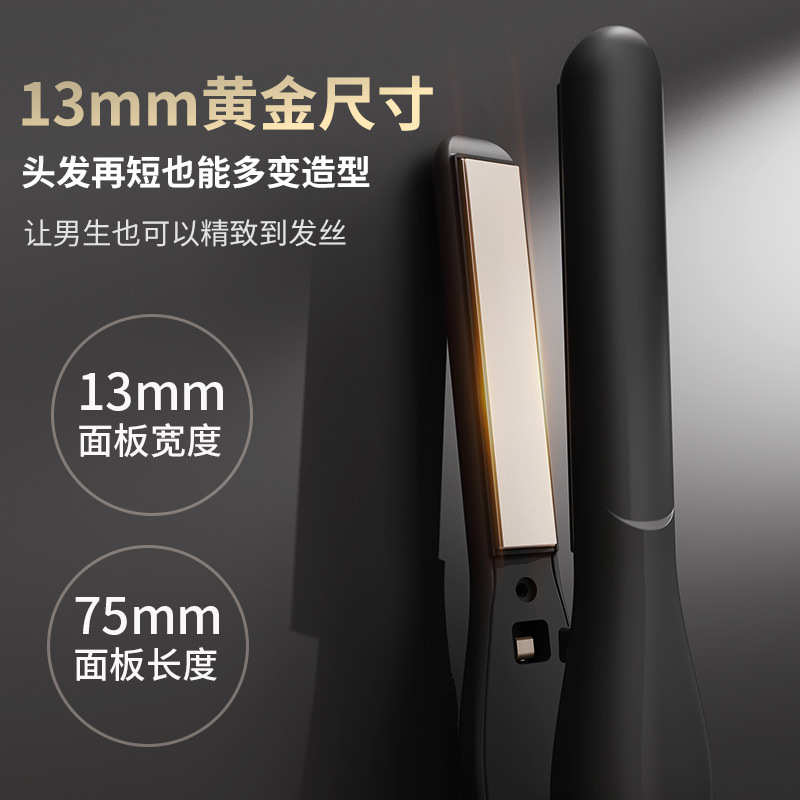 TV新款充电男士专用直卷两用直板夹蓬松烫发男生迷你夹板