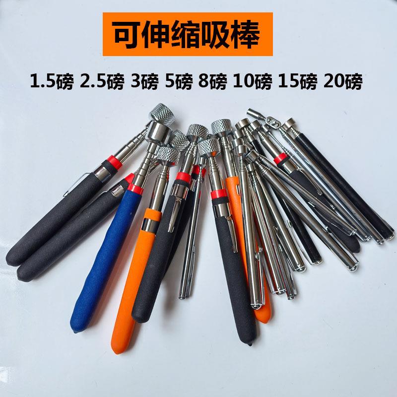 吸棒检查镜伸缩吸杆磁性捡拾器1.5磅3磅5磅10磅15磅20磅带灯8磅16