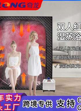 北美欧规双人湿蒸红光桑拿房黑色熏蒸机折叠浴箱家用桑拿箱速卖通