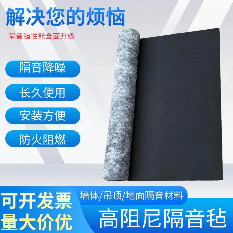 阻尼隔音毡KTV家装隔音材料家装卧吊顶墙体室内自粘阻尼隔音毡