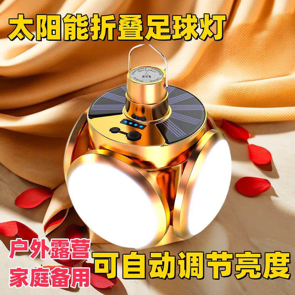 亚明太阳能充电照明灯泡家用停电应急灯LED超亮户外露营夜市摆地