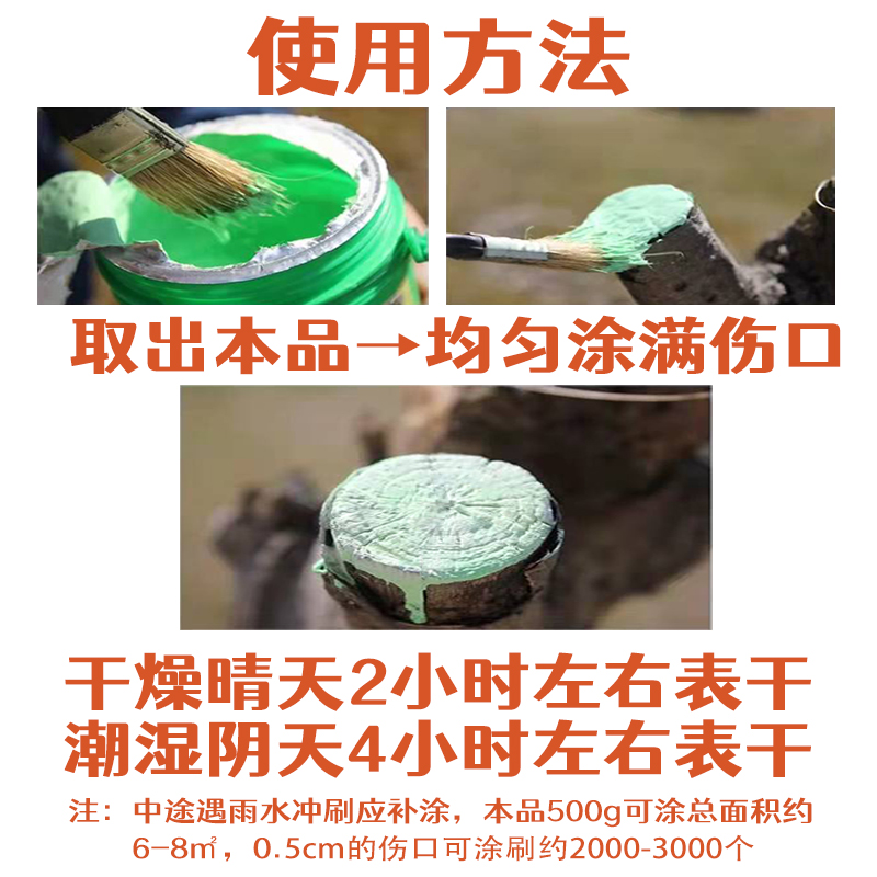 植物愈伤膏树木伤口愈合剂果树嫁接创可涂盆景树桩树苗涂补防腐剂