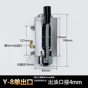 8手摇泵润滑手压冲床数控机床手动机油泵车床加油注油器 机床y