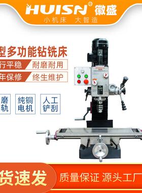 小型多功能钻铣床加工金属家用微型台式铣床工厂工业级徽盛ZX32G