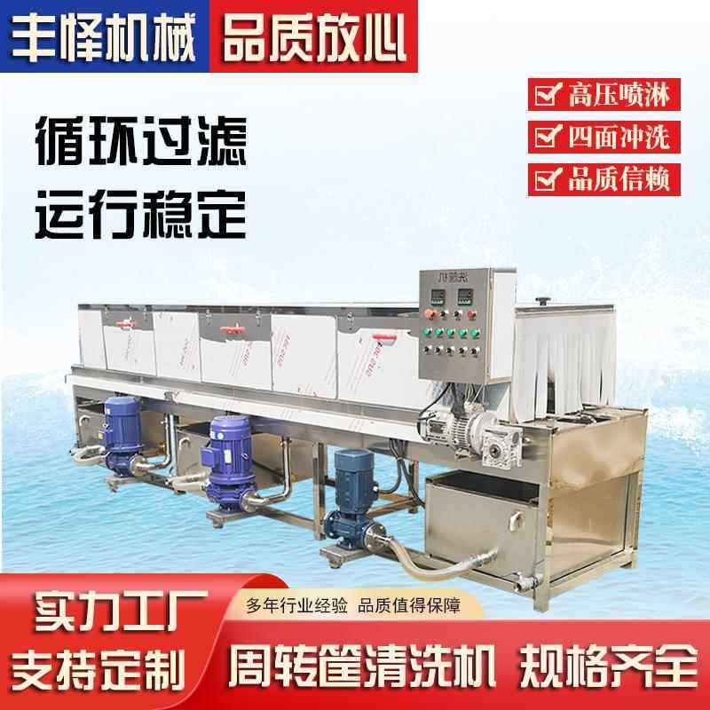 烘焙盘清洗机商用全自动塑料筐子清洗机蛋糕盘清洗机设备