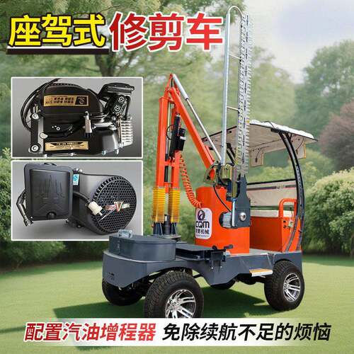 电动座驾式绿篱修剪机园林绿化道路两旁用剪枝车新能源修剪车