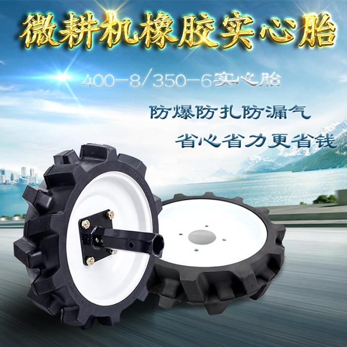 小型耕耘机旋耕机实心轮胎配件专用行走轮子农机铁全橡胶免充气实