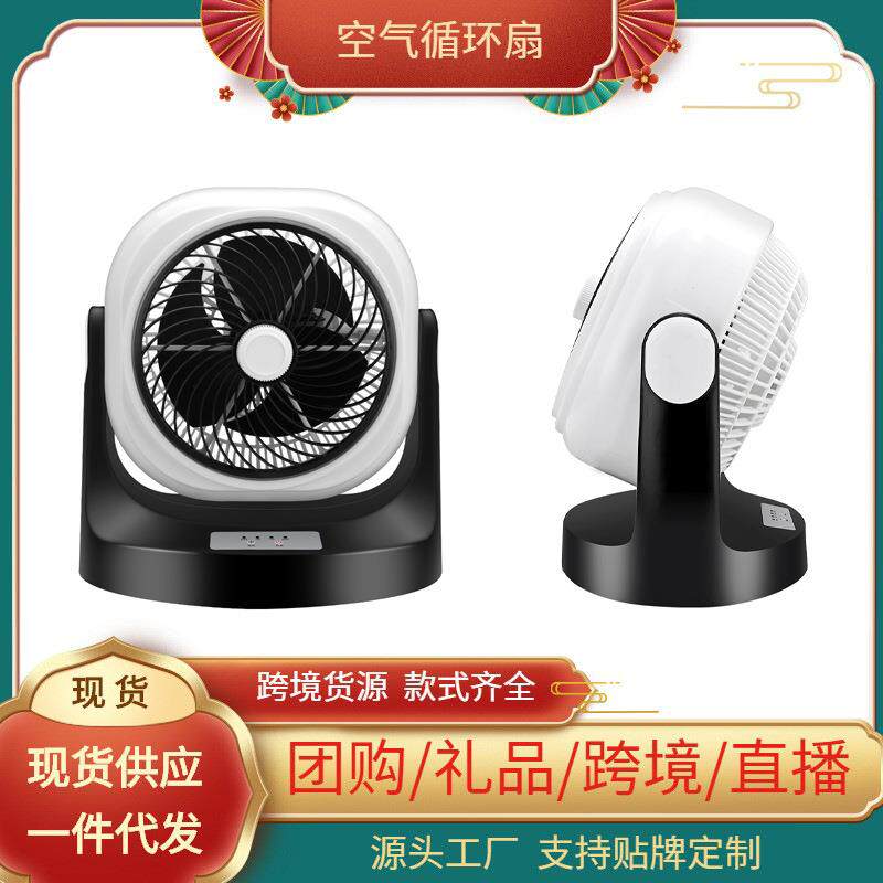顺睿台式电风扇学生宿舍风扇迷你小风扇家用台扇落地扇转页扇