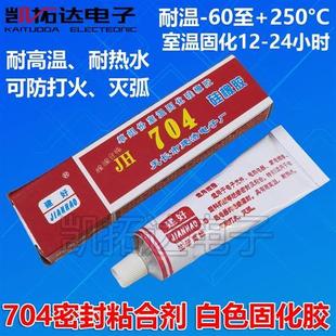 704硅胶 胶粘剂 硅脂704胶 704硅橡胶 耐高温