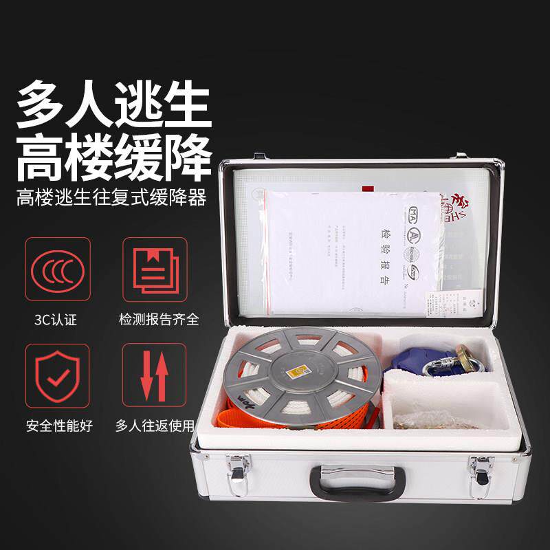 浙安高楼逃生缓降器消防认证3C火灾应急往覆式家用逃生自救钢丝绳