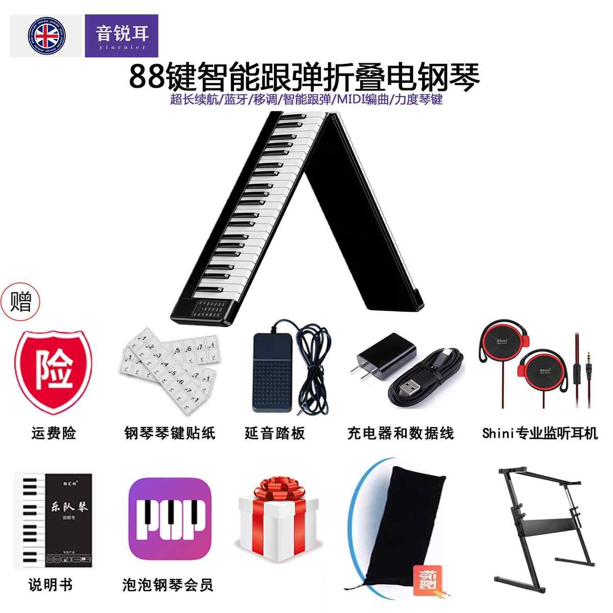 键拼接琴折叠手卷音悦耳钢琴电子键便携式成人家用专业版