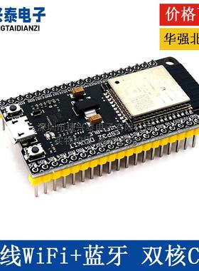 ESP-32开发板WIFI+蓝牙2合1双核CPU低功耗无线蓝牙ESP32 ESP-32S