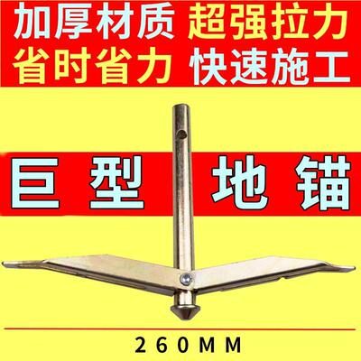 大棚专用大号双层地锚钉地桩预埋件百香果葡萄架拉线压膜固定神器