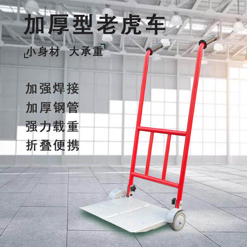 老虎车两轮平板手推车家用小推推车折叠可携式拉货工具车花盆搬运