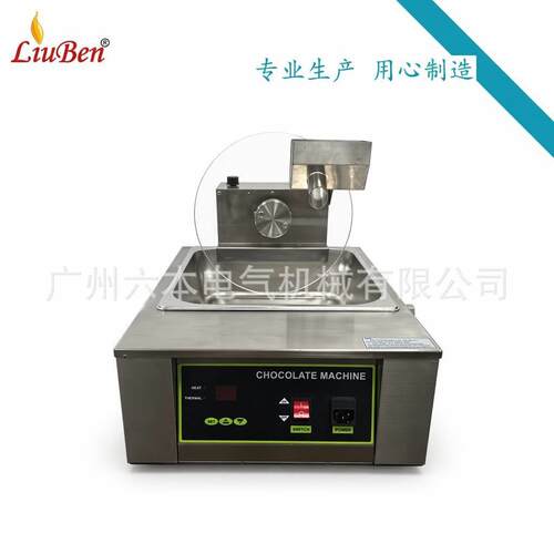 商用巧克力搅拌机加热保温搅拌更均匀不锈钢搅拌机蛋糕店甜品店