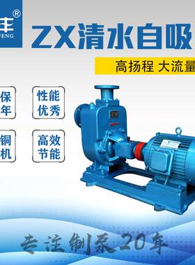 清水自吸泵卧式自吸离心泵卧式分体式自吸泵150ZX160-55厂家直供