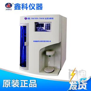 700W 元 XKCHN 煤炭碳氢氮元 素分析仪 素分析仪器