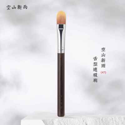 空山新雨47遮瑕刷膏状高光刷局部粉底刷长舌型超薄服帖液体刷
