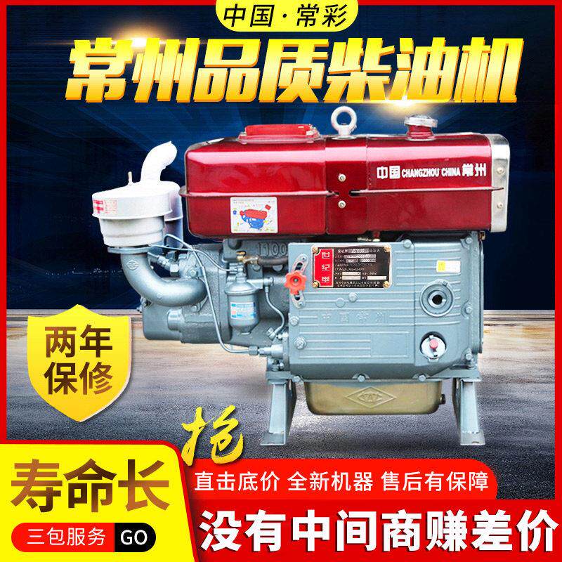 常州柴油机单缸水冷12/15/18全马力小型船用拖拉机农用引擎电动