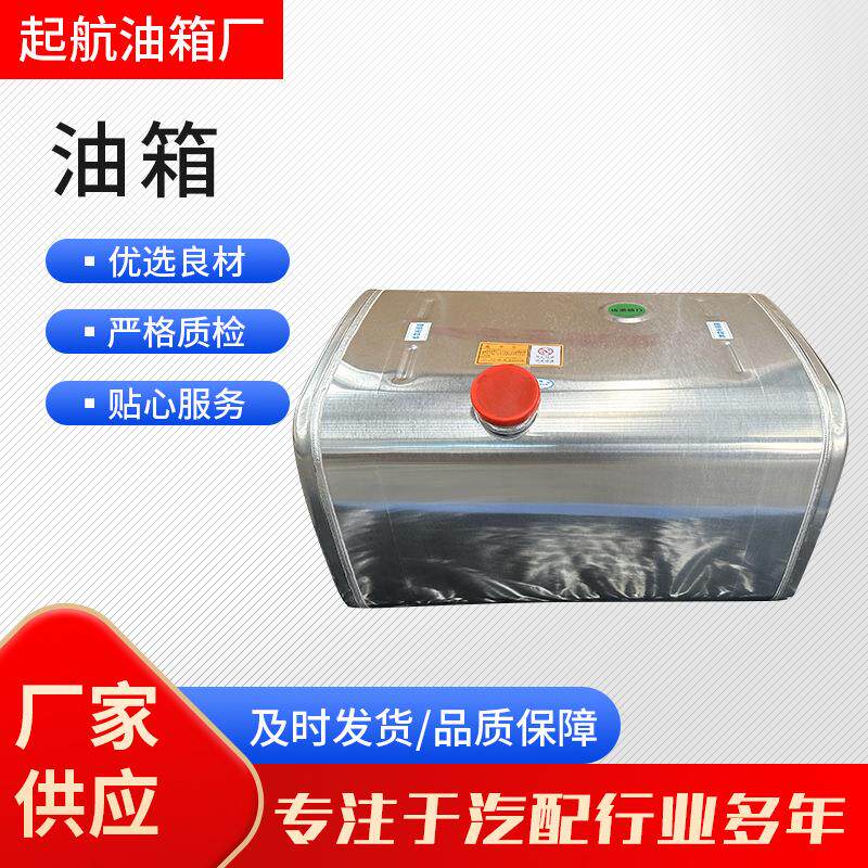 原厂重汽东方陕汽解放豪沃货车铝合金油箱厂家副油箱规格配套油箱