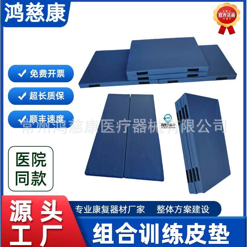 组合皮垫软垫保护地垫安全拼装泡沫爬行垫健身器械防滑