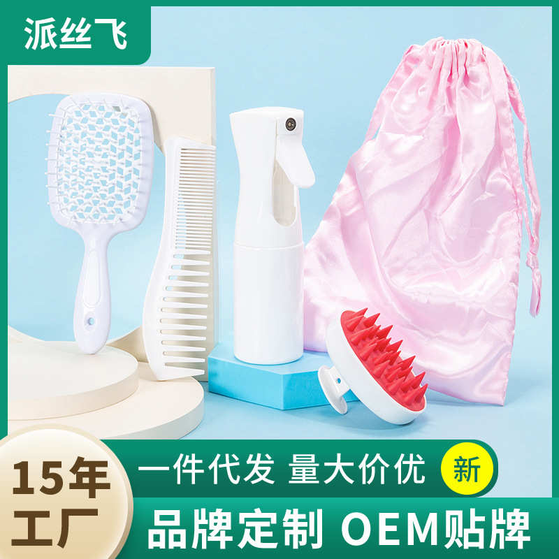 洗头神器按摩洗头刷网格镂空顺发梳宽齿造型梳喷雾瓶美发梳子套装