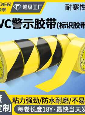 标识斜纹地板胶带8cm10cm/4.8X18y彩色耐磨斑马胶带黄黑警示胶带