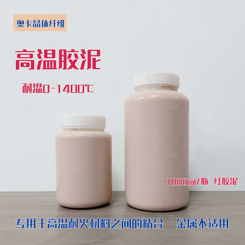 高温耐火胶泥 高温粘结剂 耐火砖棉纤维粘 填缝密封窑炉高温使用,基础建材,挤塑板,淘宝优惠券,粉丝福利购,淘宝优惠卷