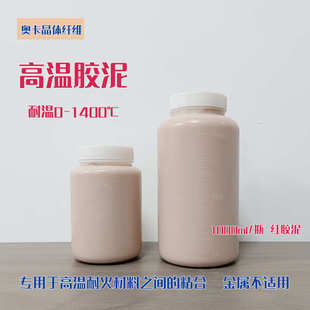 填缝密封窑炉高温使用 耐火砖棉纤维粘 高温耐火胶泥 高温粘结剂