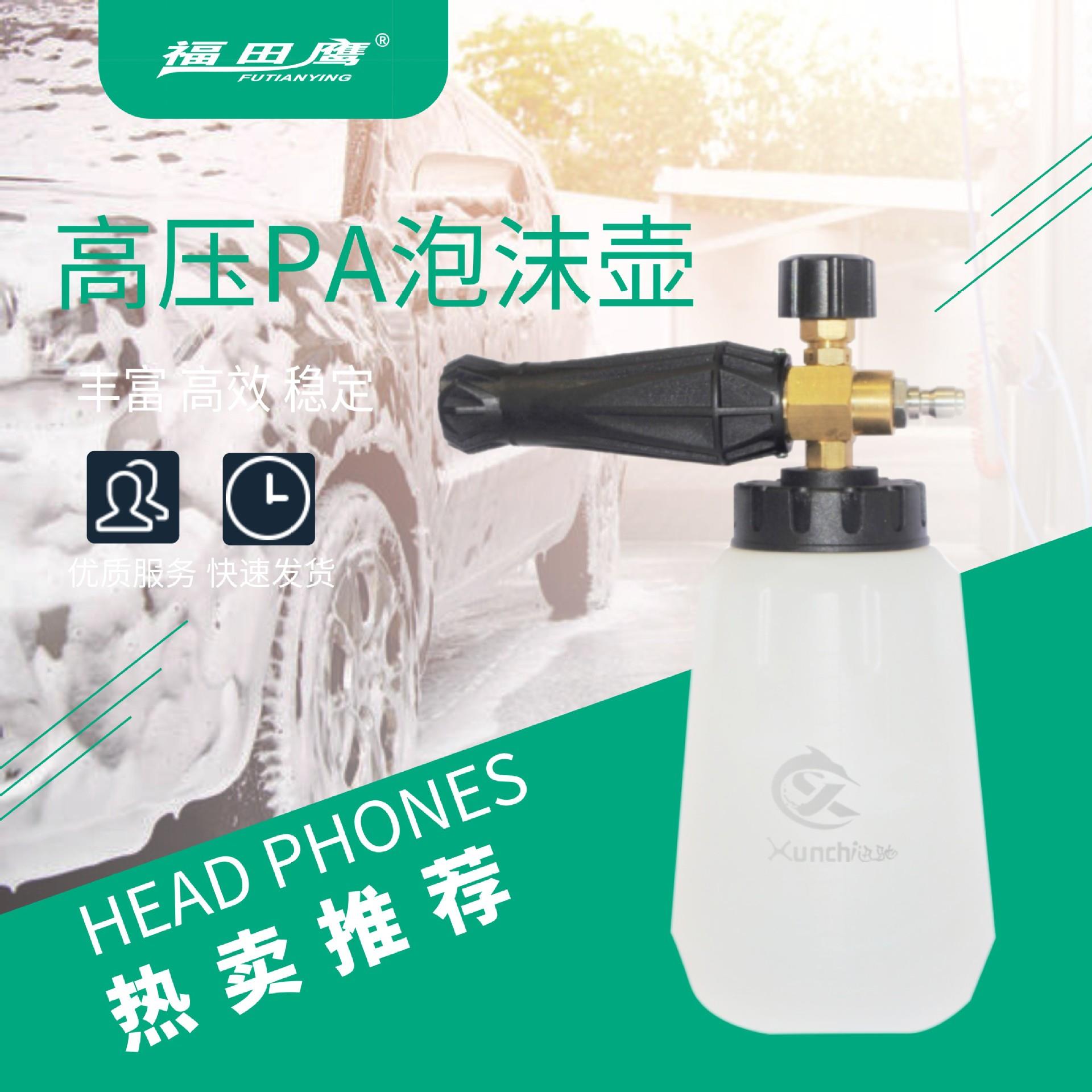 大盖雪泡沫喷壶 高压泡沫喷洒器 洗车五金工具超高压清洗机壶