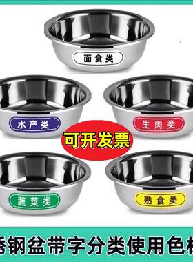 菜盆食堂砧板分类菜墩酒店幼儿园盆贴色标4d厨房墩头分色标牌新品