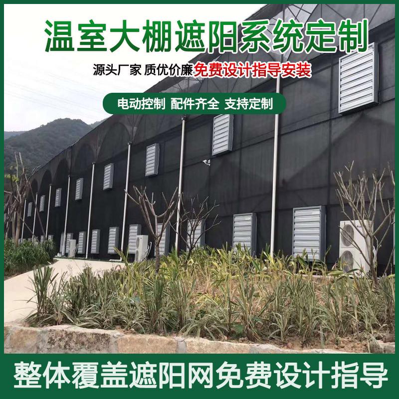 降温遮阳托减速器传动系统大棚驱动幕通风减速电机温室内外遮阳